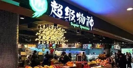 新零售,腾讯入局!将受让永辉超市5%股份