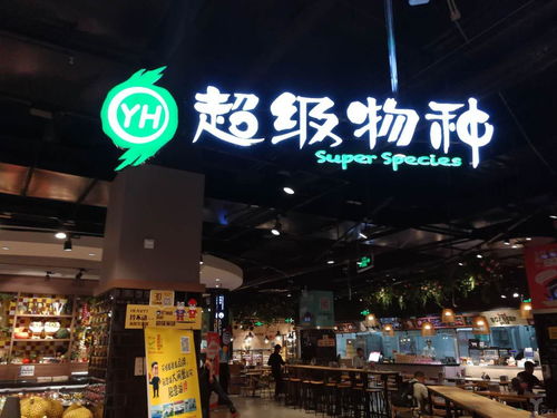 超级物种重庆深圳关店,永辉超市回应 屡见食品安全问题,市值蒸发近400亿